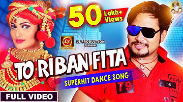TO RIBAN FITA || Odia Album || Lubun-Tubun || Lubun, Ankita & Guddu