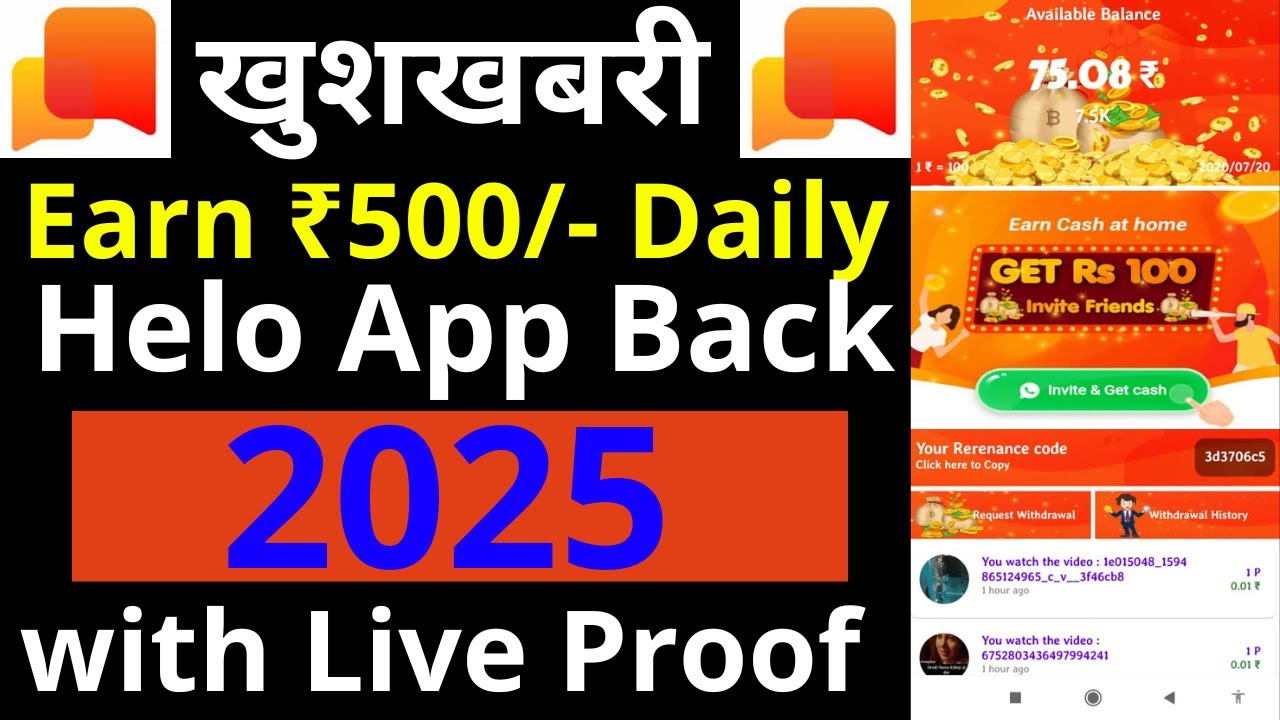 Helo App back in India 2025 Earn Rs.500/- Daily