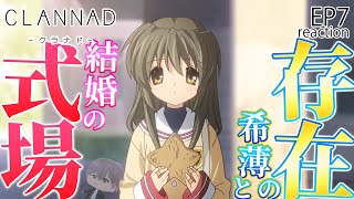 CLANNAD 同時視聴