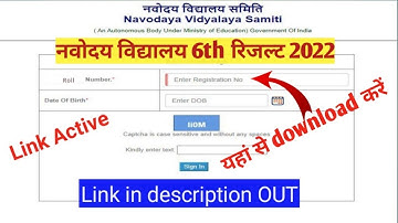 Navodaya Vidyalaya Class 6 Result 2022 | NVST Class 6 Result
