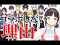 詩子が男ライバーとあまりコラボしない理由 詩子が男ライバーとあまりコラボしない理由