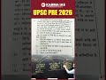 UPSC 2026 में हमारी क्लास से आए सीधे सवाल! 🔥 upscpre2026