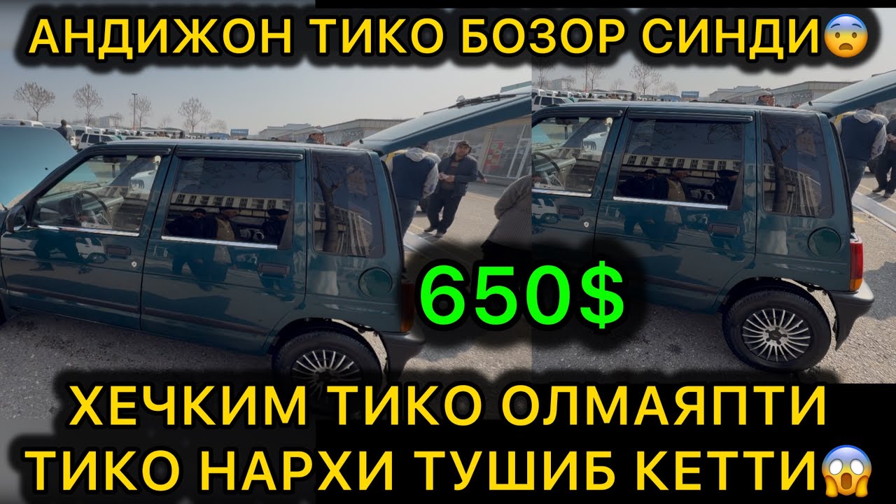 ТИКО НАРХИ 2026 // АНДИЖОН МАШИНА БОЗОРИ ТИКО НАРХИ ТУШИБ КЕТТИ ХЕЧКИМ ОЛМАЯПТИ // #КУДРАТИЛЛОУЗ