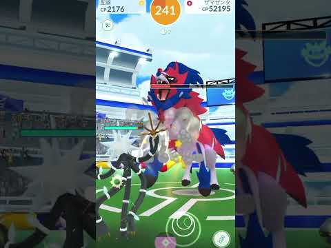『ポケモンGO』ザマゼンタ色違いチャレンジPart4 #ポケモンgo #チャンネル登録お願いします #ポケモン