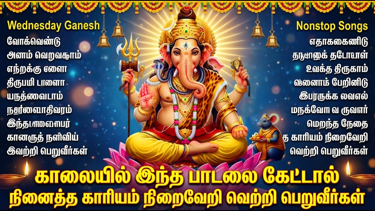 Wednesday Powerful Vinayagar Tamil Bhakti Padalgal | Ganesh Suprabatham 🙏| Ganesh Tamil Bhakti Songs