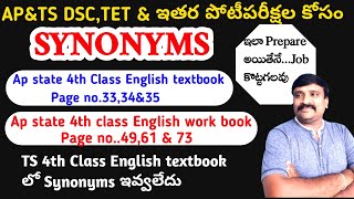 Synonyms|AP&TS 4th class english text book|vocabulary&Grammar@Murthysir