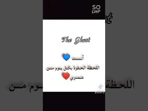 ولا بعد سنين يجى يوم وحبى ليه يخلص حاله واتس جميله جدا