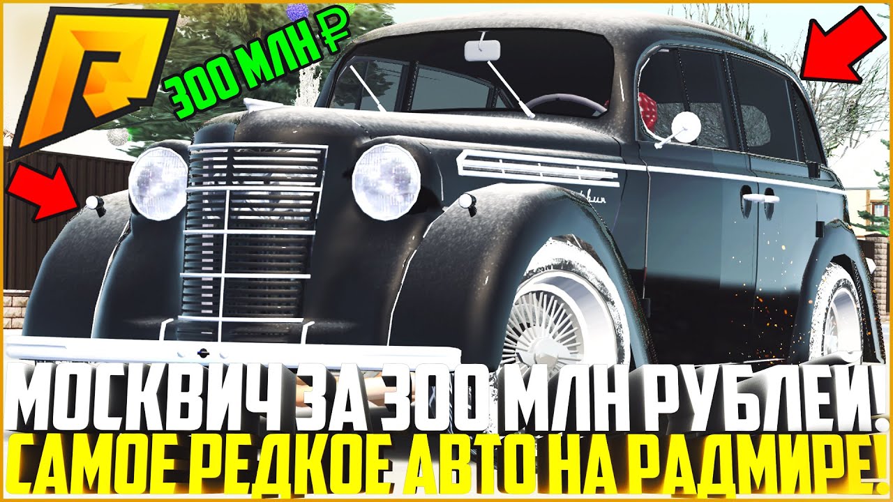 Самый редкий москвич