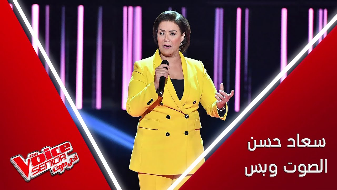 سعاد حسن صاحبة الصوت الكبير تغني لأم كلثوم وتشعل المنافسة بين المدربين