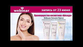 #Демодекоз. Схема, как избавиться.