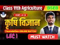 Class 11th Agriculture BSEB | कृषि विज्ञान Lecture 1 | Foundation Batch | Part A + B | Bihar Board