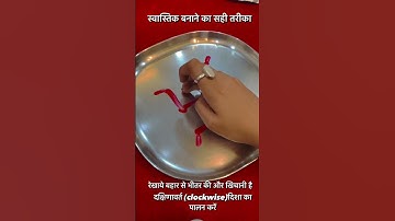 how to make swastik #swastik