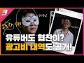 SNS광고 협찬 좀 받아본 분들에게 물었습니다 SNS광고 협찬 좀 받아본 분들에게 물었습니다