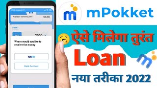 Mpokket loan kaise liya jata hai 2022 | M pocket se kaise loan le 2022 | Mpokket loan app 2022