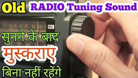 old Radio Tuning Sound । old Radio switching sound । PK bindas