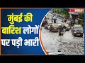 Mumbai में भारी बारिश ने बढ़ाई लोगों की मुश्किलें, देर रात से रुक-रुककर हो रही तेज बारिश