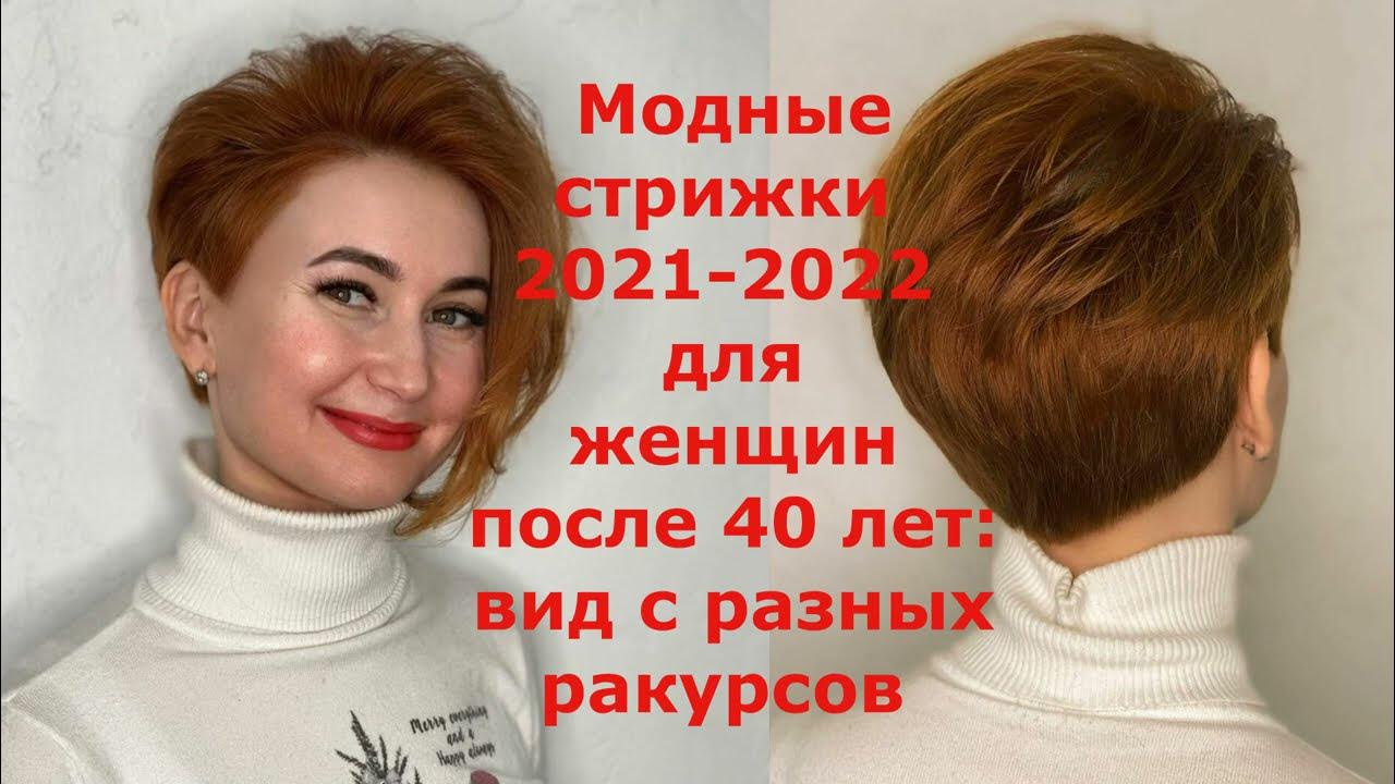 Женская стрижка пермь