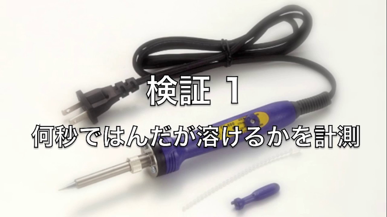 最大62％オフ！ 白光 HAKKO U ステンドグラス用はんだこて 木柄 80W 780-02