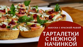 БЫСТРЕЕ НЕ ПРИДУМАЕШЬ / Тарталетки с НЕЖНЕЙШЕЙ начинкой