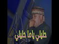 حليلي ياما حليلي