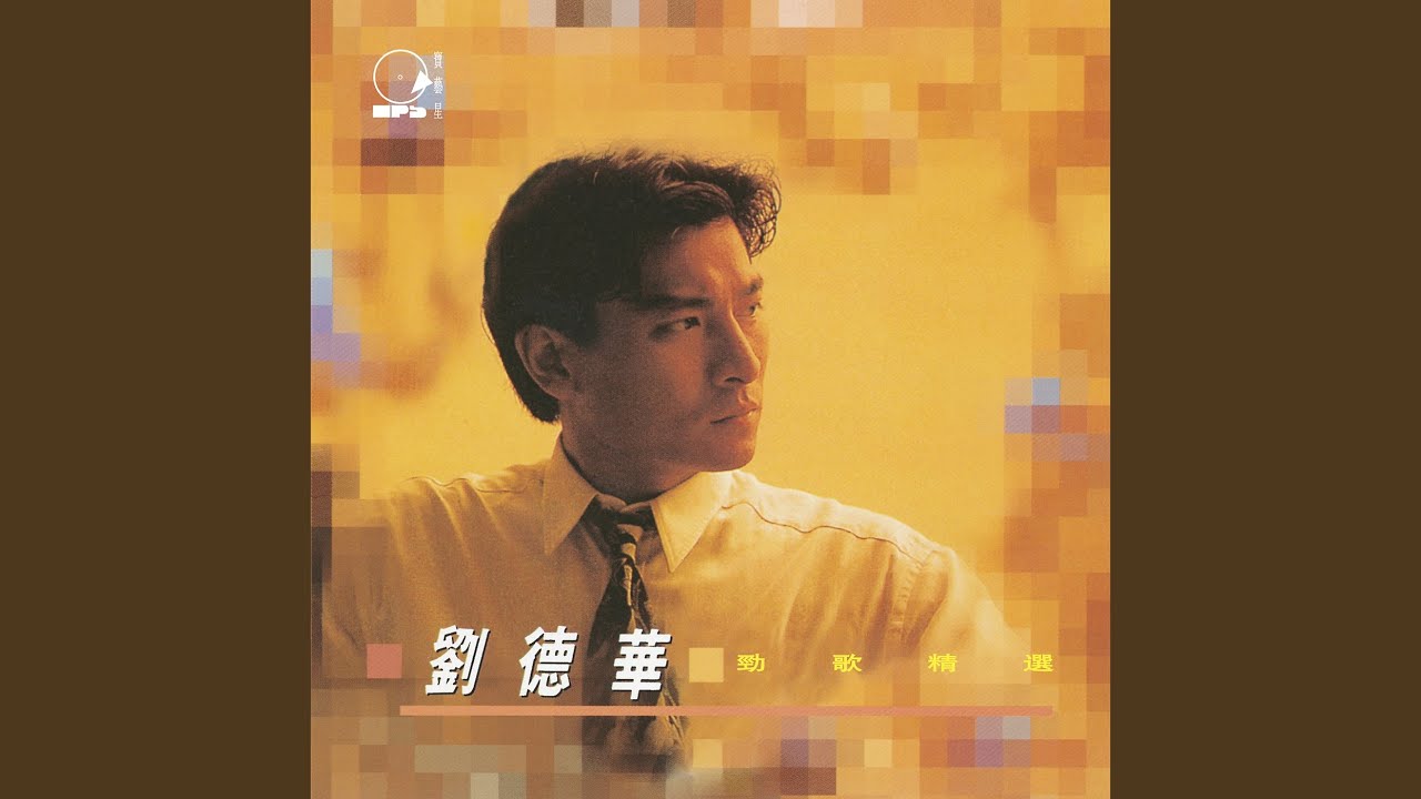 Obejrzyj 可不可以 w YouTube Obejrzyj 可不可以 w YouTube