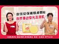 自信從保養肌膚開始 自然養出發光澎潤肌【美鳳有約】 ( #岳庭#胡鴻達 #佳葒)