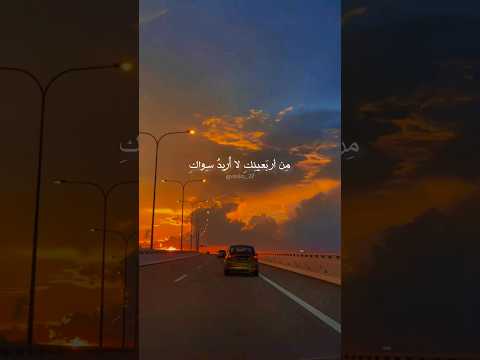 من أربعينك لا أ ريد سواك