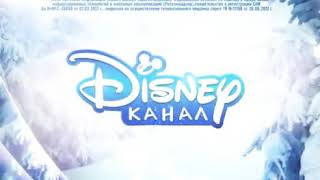 свидетельство о регистрации (канал disney, зима 2015-2016) заставка