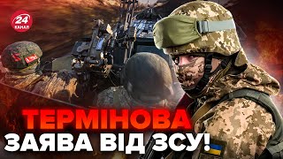 ⚡️Екстрено! ЗСУ ЗІРВАЛИ ПЛАН росіян у Вовчанську. У Генштабі вийшли з НЕГАЙНОЮ заявою