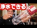 【ブリタ】水道水が濾過できるボトル型浄水器レビュー｜fill&go（フィルアンドゴー）