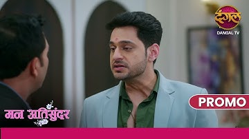 Pratham ne kaha Radhya ko zindagi ka bojh | Mann AtiSundar | Dangal TV Promo