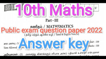 10th mathematics Public Exam Question  Paper 2022 / Answer key