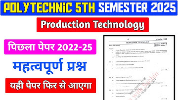 Production Technology 2022 - 2025 PYQ Paper