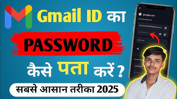 [ Gmail ID Ka Password Kaise Pata Kare ] सबसे आसान तरीका 2025 ] Tech With Pky ]