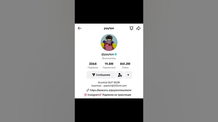 ТГК: paytwexx сердце кровью обливается.. #пэйтон