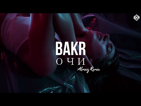 Bakr - Очи (Almaz Remix)