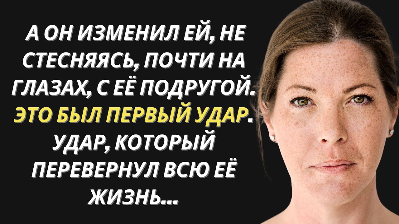 Беззаботная жизнь за её счет. Реальные истории из жизни. - YouTube