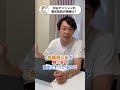 【中古マンション】築年数は何年がいいの？限界は？築年数別の特徴を知らないと危険！ #shorts
