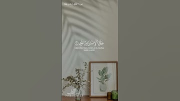 سورة العلق | تلاوة خاشعة مؤثرة بصوت الشيخ بندر بليلة | المصحف المرتل