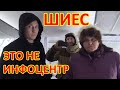 ШИЕС. ЭКОЛОГИ РАЗОБЛАЧИЛИ ГОВНОПАРК