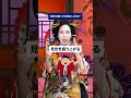 【質問】妓夫太郎って本当にいたの? #江戸時代 #江戸