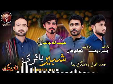 Sangat Balochi Nazenk Shabeer Baqri