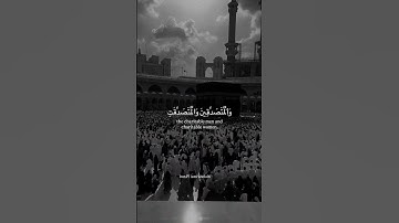 آيات عطرة من الذكر الحكيم/ الآيه الأحب إلى قلبي ❤️‍🩹