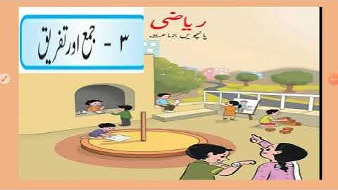 Class -5 - chapter 3 - jama aur tafreek ( +  _ ) maths