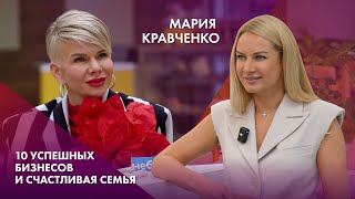 картинка: Мария Кравченко | 10 успешных бизнесов и счастливая семья