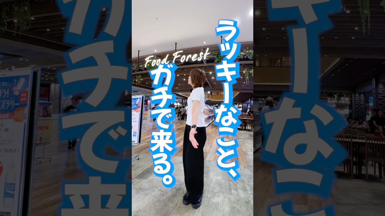 見れたら奇跡⚠️ラッキーが来る❣️波動送り #イオンモール徳島 #阿波踊り #もっちー