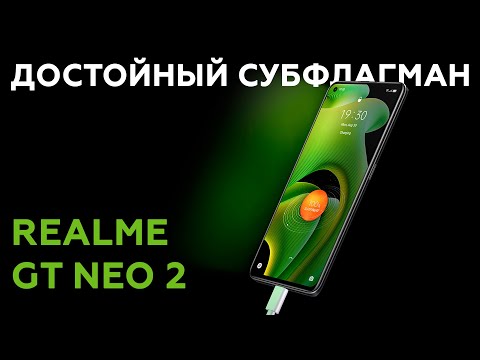 Смартфон Realme GT