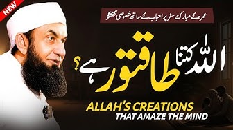 Allah Kitna Taqatwar Hai Allahs Creation That Amaze The Mind Molanas New Bayan 14th Oct 2025