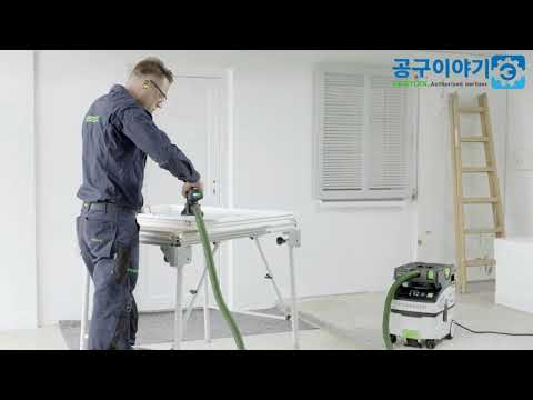 공구이야기 페스툴 이동식 집진기 CTL MIDI I 퀵가이드 블루투스 페어링