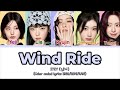 ITZY (있지)-'Wind Ride' (Color Coded Lyrics ENG/ROM/KAN)